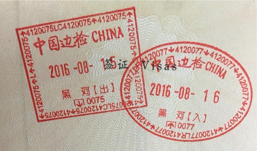 入境前必备各国最新入境指南整理,入境章和签证的区别