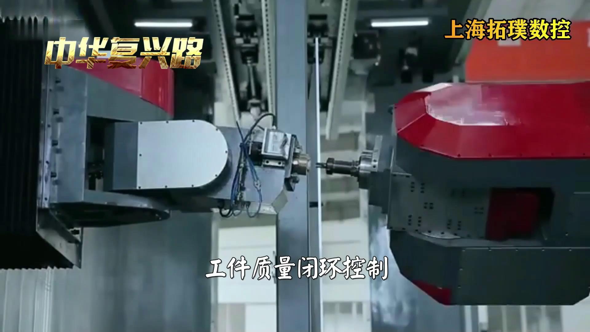 中国机床沉浮录观后心得,中国机床沉浮