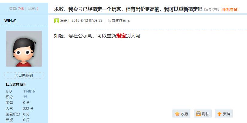 大话西游2藏宝阁最便宜的角色,大话西游藏宝阁怎么取买的召唤兽