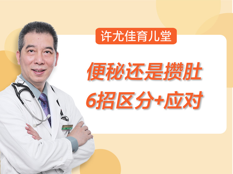 21天宝宝排便不顺畅,宝宝几天没大便攒肚便秘一招分清