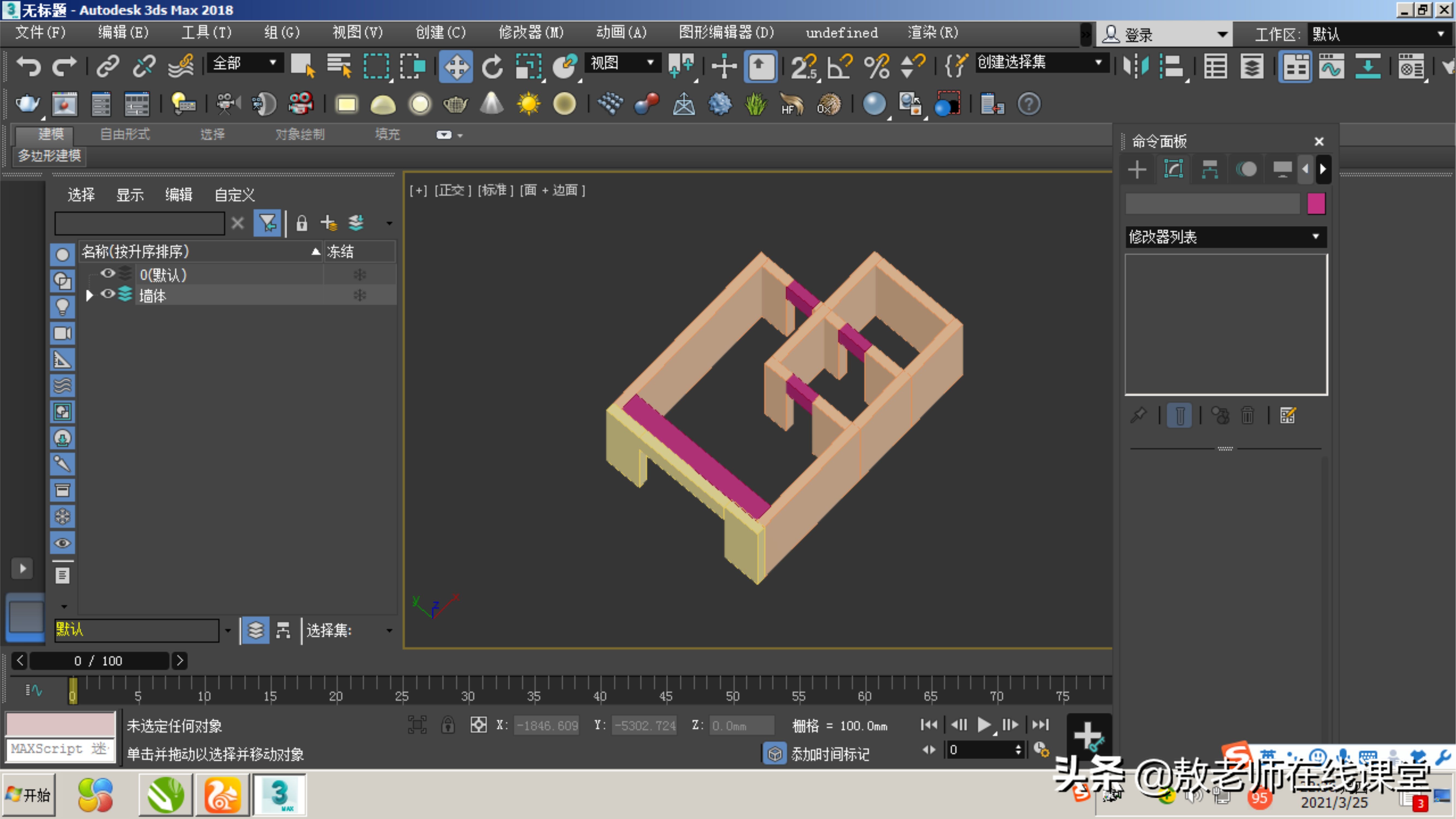 3d效果图室内设计教程,3D室内效果图制作