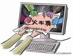 抢票攻略，你get了吗？