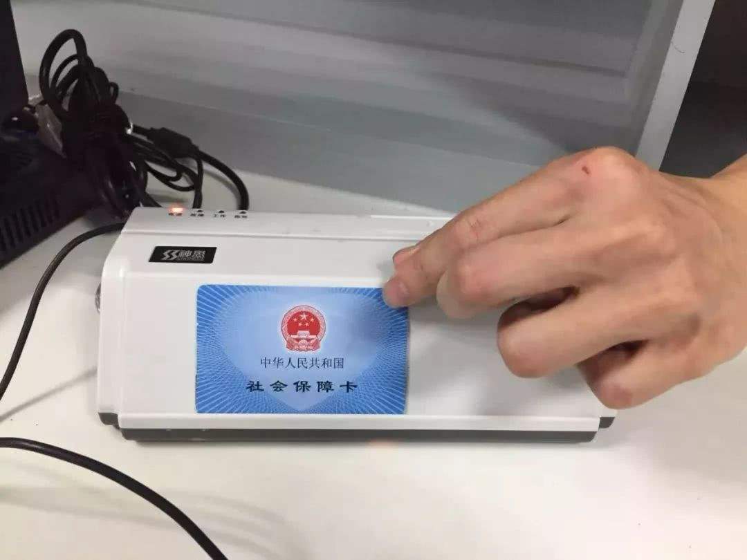 网上补办社保流程,补办医保社保需要什么手续