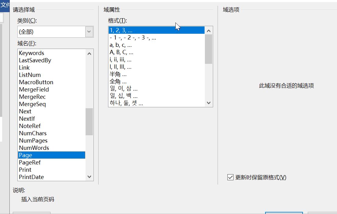 页码格式第几页共几页怎么设置的,怎样编辑页码为第几页共几页格式