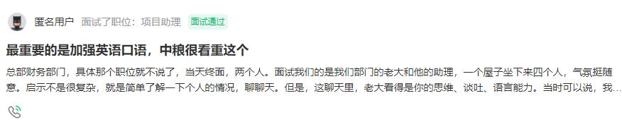 中粮会计师招聘,中粮集团财务招聘信息