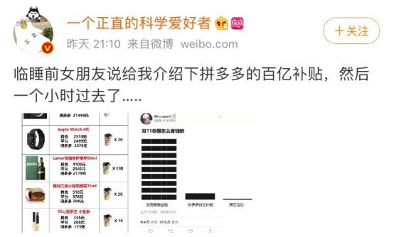 网友抱团吐槽双十一被掏空，拼多多救场“百亿补贴”打巨款