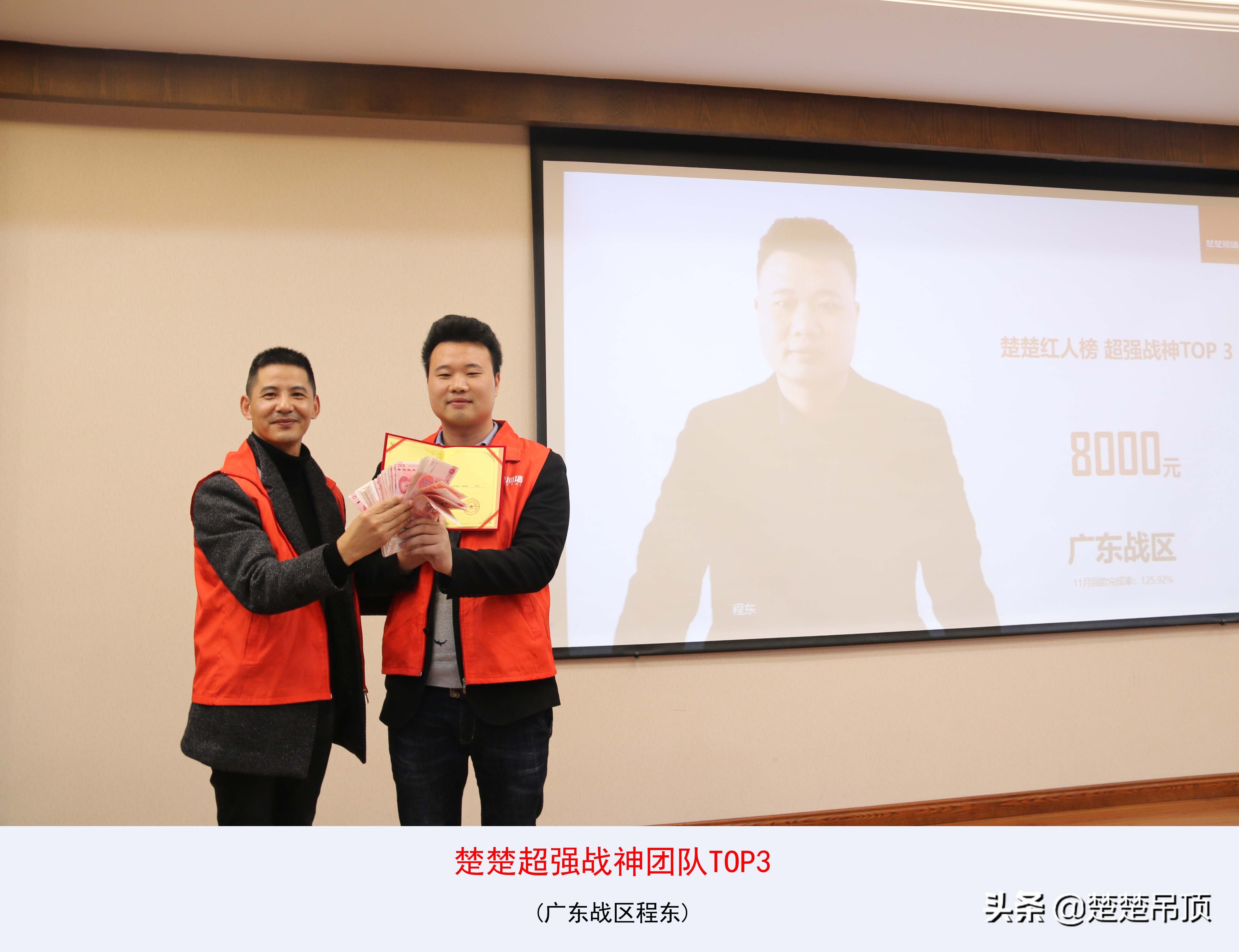 红人榜丨楚楚红人们共同拉开年终返利收官大战序幕