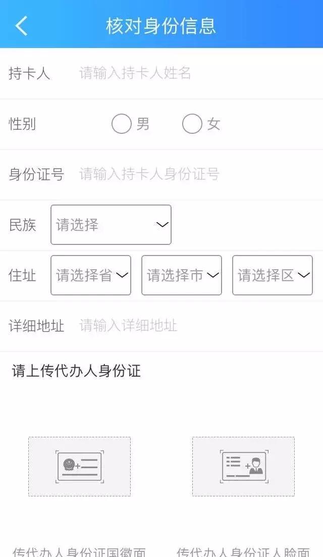 线上如何办理学生卡,线上办理学生卡
