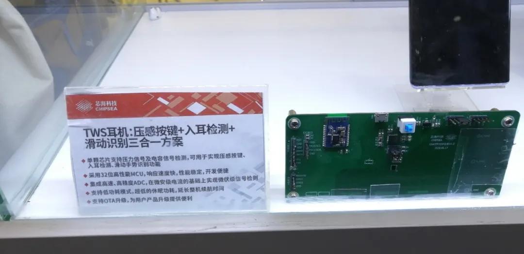 芯海王伟：以创新为客户带来更高的产品价值