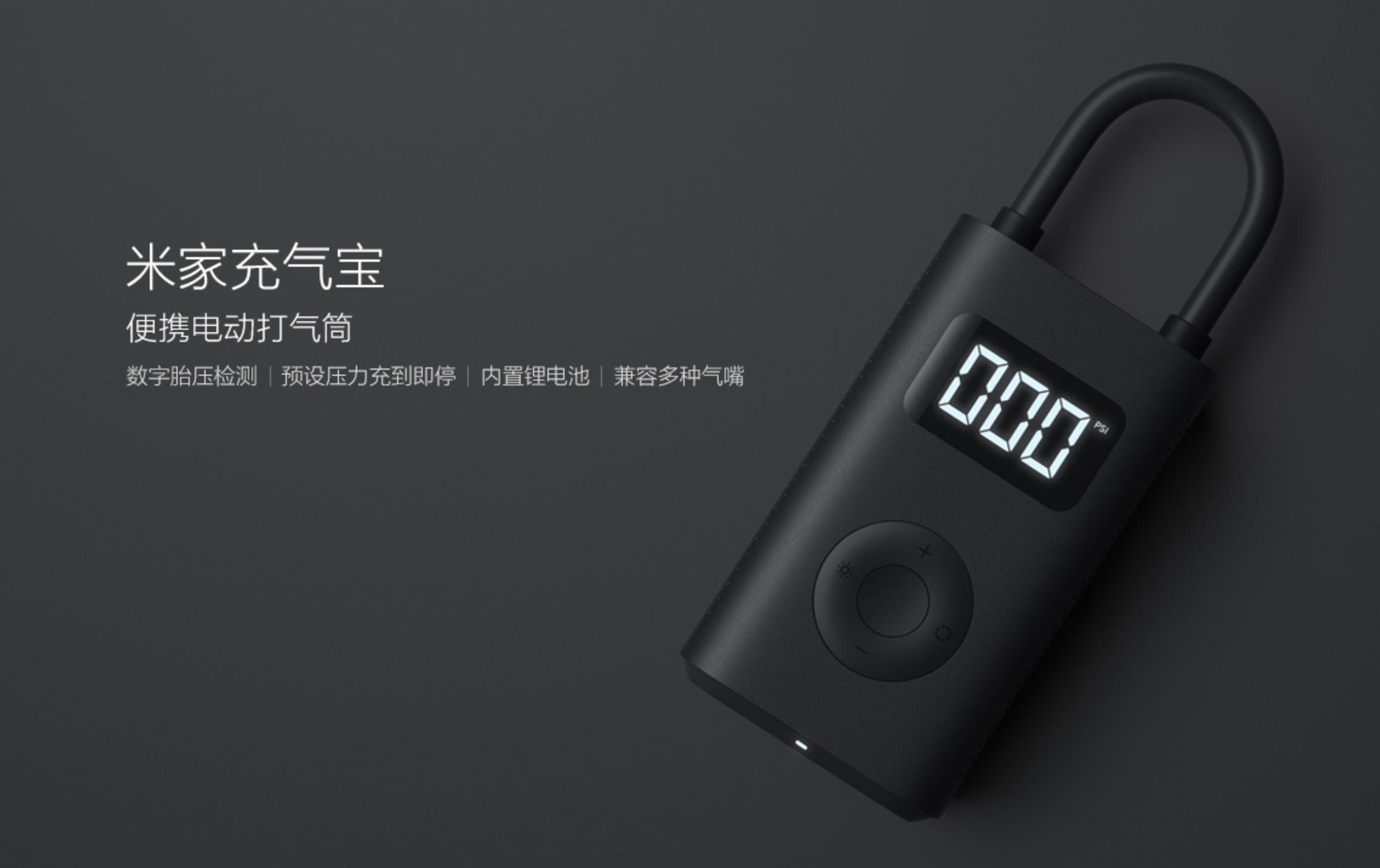 小米米家充气宝,小米米家充气宝1s可以给汽车充吗