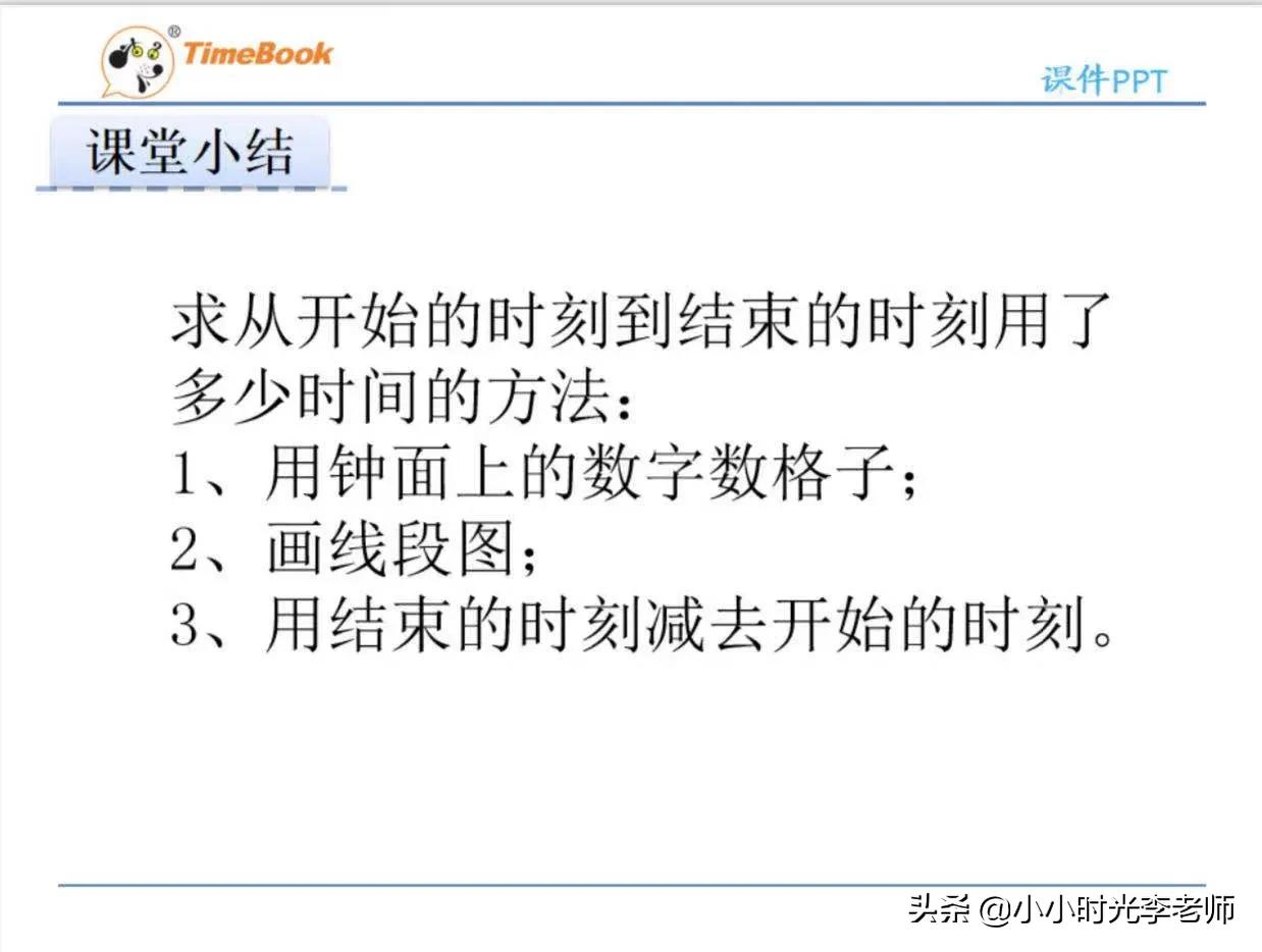 上海小学数学概念公式定律整理,小学数学单位换算公式大全免费