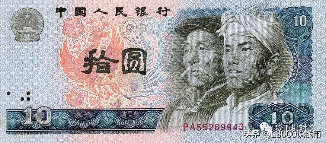 人民币防伪与鉴别：第四套人民币（下）