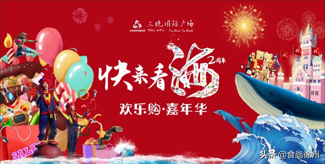 深夜重磅：一年疯一次！徐州南区都在传这事！100多家餐厅5折起