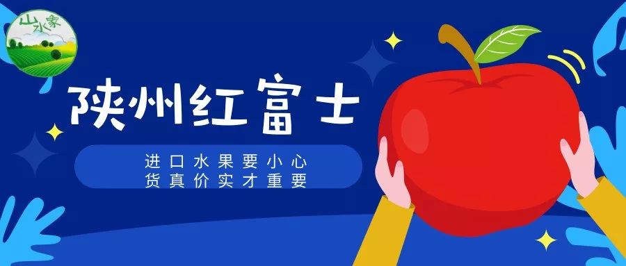陕西红富士苹果如何挑选,陕西本地红富士苹果怎么样