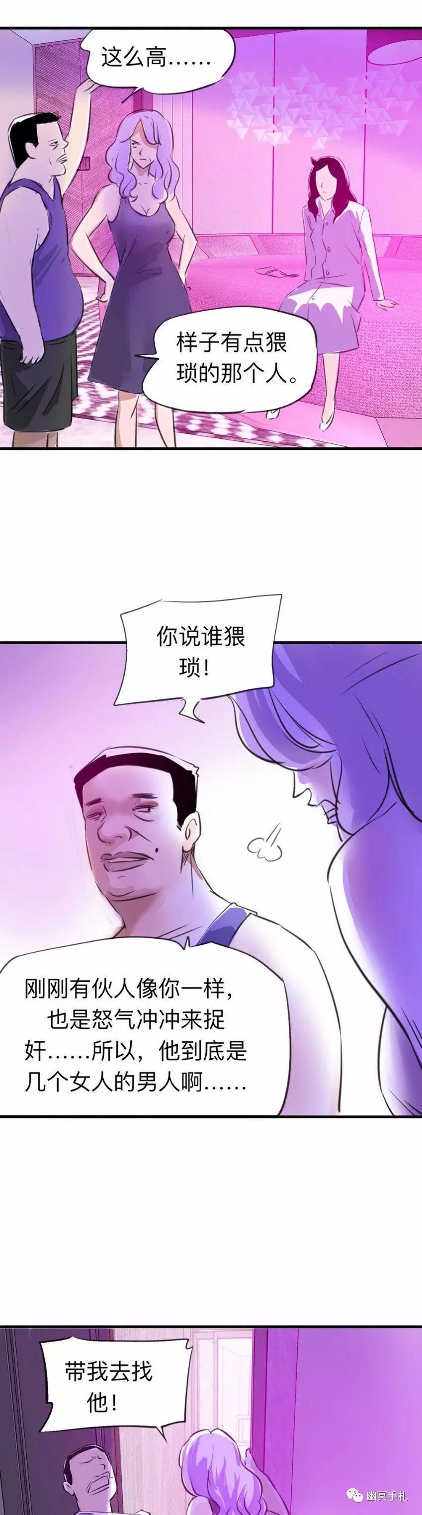 「短篇漫画」性感女孩的酒店惊魂