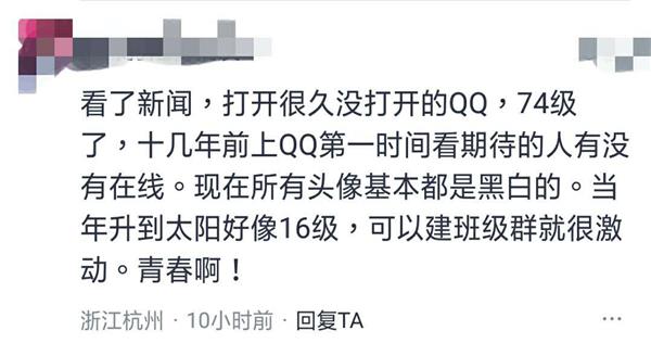 腾讯qq回忆,腾讯qq十年前的聊天记录