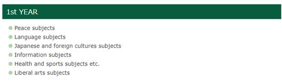 名校志向塾SGU大赏——英文项目中的“多面手”广岛大学