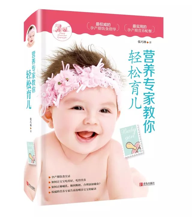 最值得推荐的一本育儿书,好书推荐健康教育类