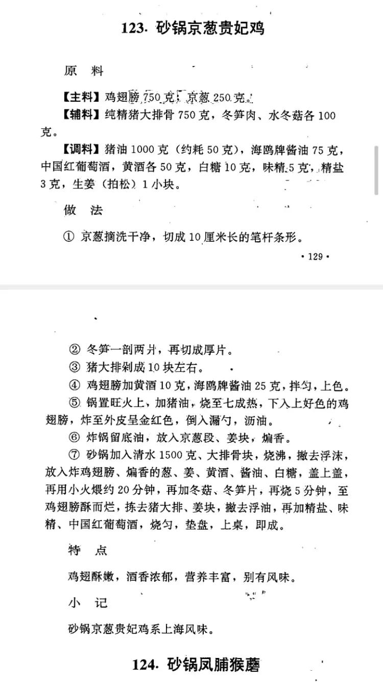 传统砂锅和现代砂锅,传统砂锅