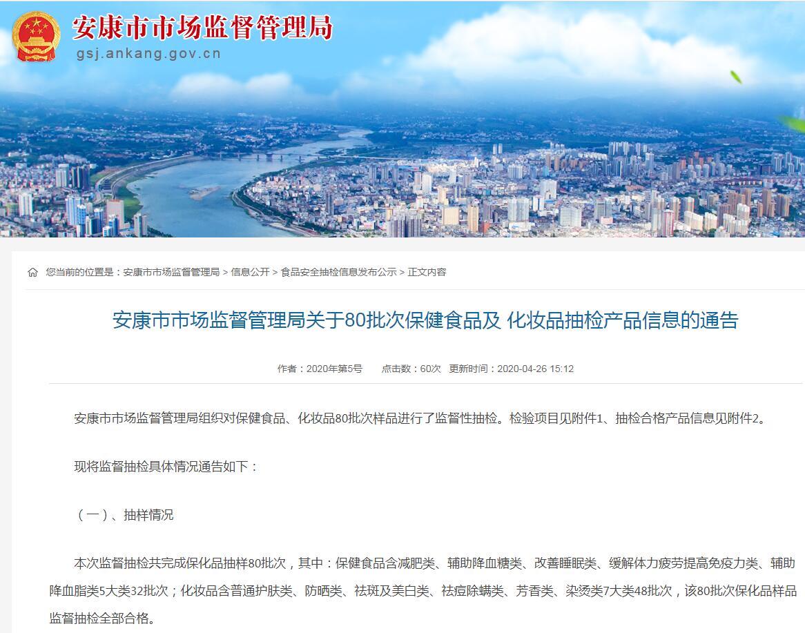安康市食品抽检,安康6批次食品抽检不合格