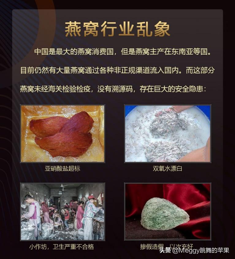 京东印尼溯源燕窝是真的吗,燕窝溯源进口