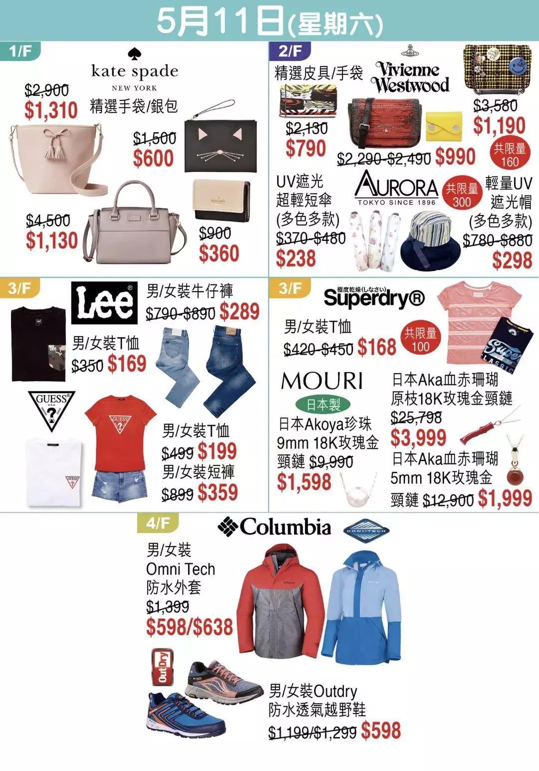 2019香港崇光百货店庆来了!一连17天超低折扣,最抵买的都在这