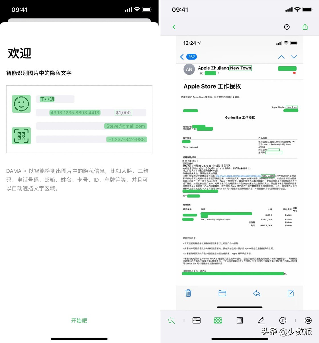 如何设置手机隐私保护app,隐私保护最好的五款app