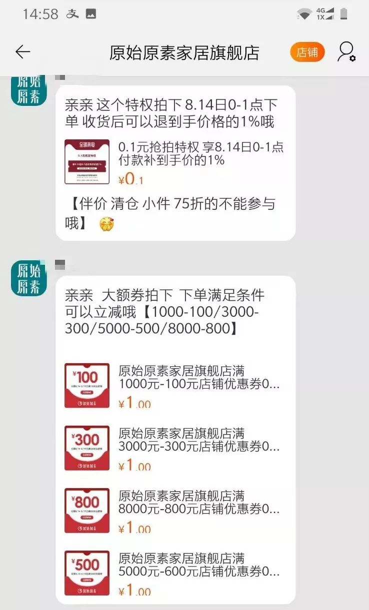 在天猫交了1万智商税，电商老司机感慨：现在网购太难了