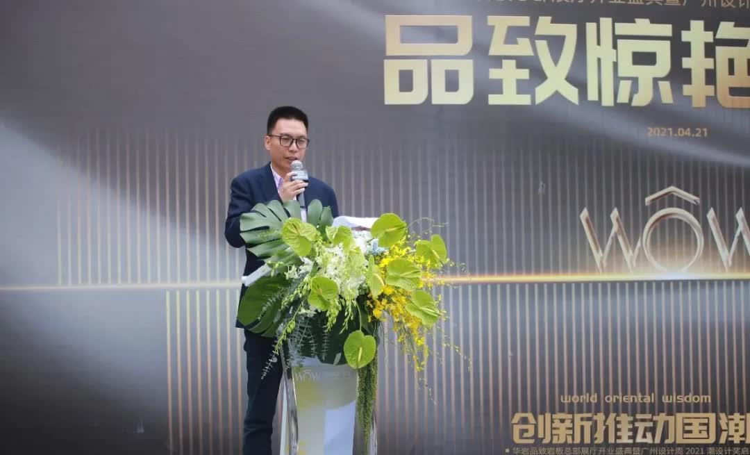 最具建筑感总部展厅亮相！华岩品致打造“百店百面”赋能“牛商”