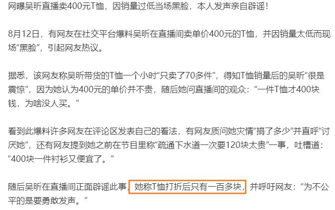 吴昕辟谣,吴昕现在有钱吗