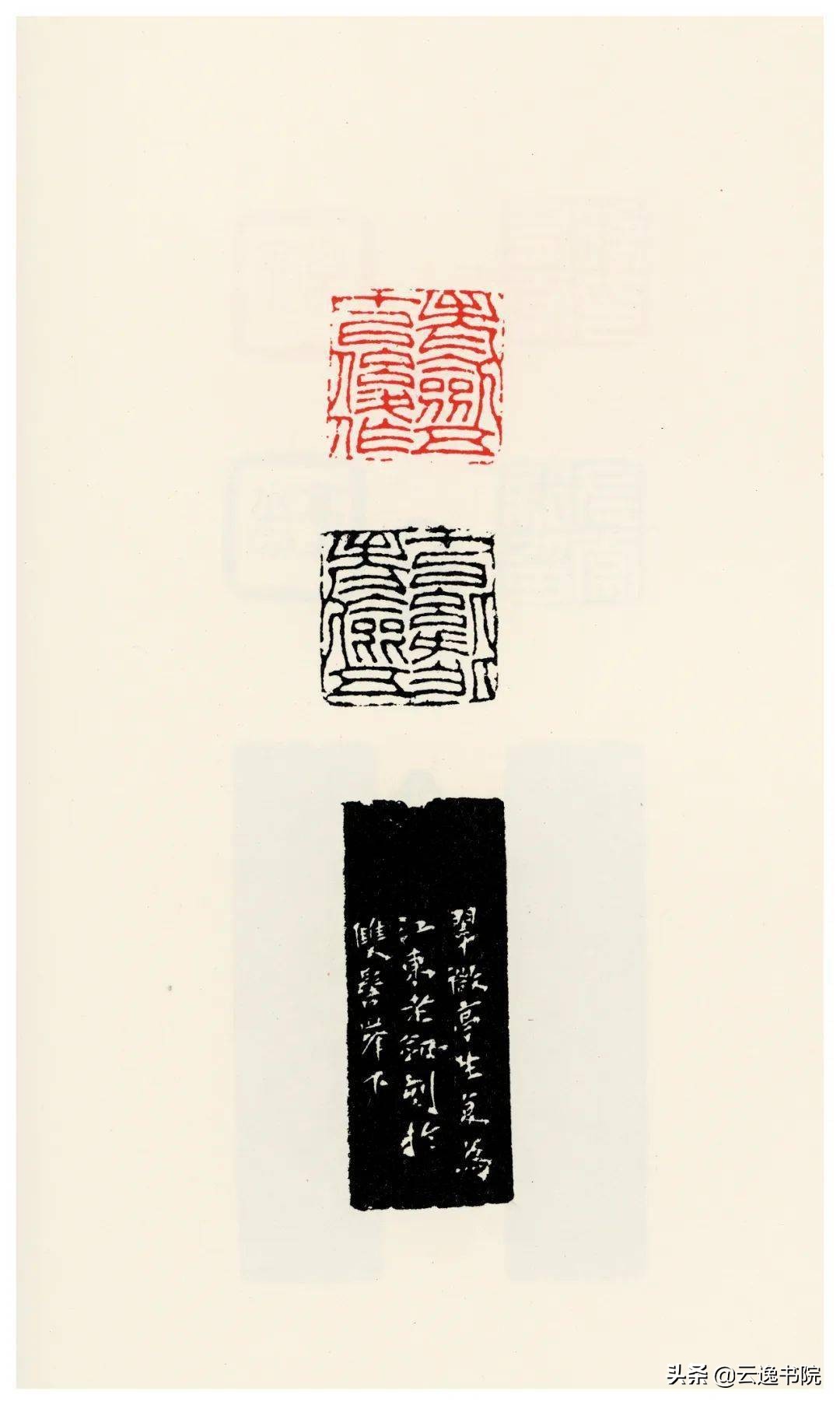 稀世珍宝的书法作品,明清篆刻名家作品欣赏