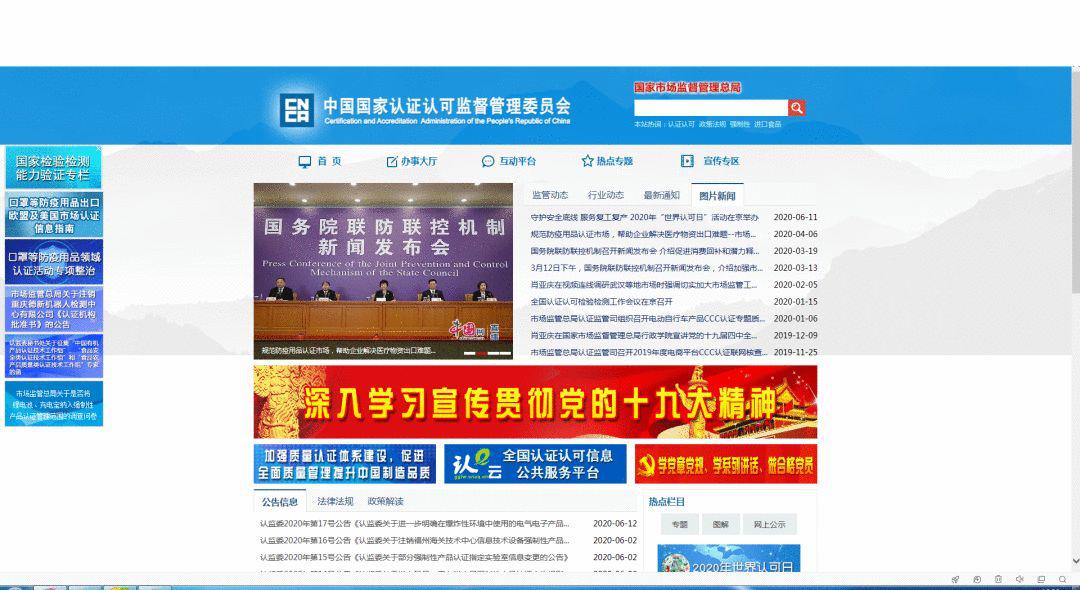 认证机构查询方法是什么,如何查询认证机构资质