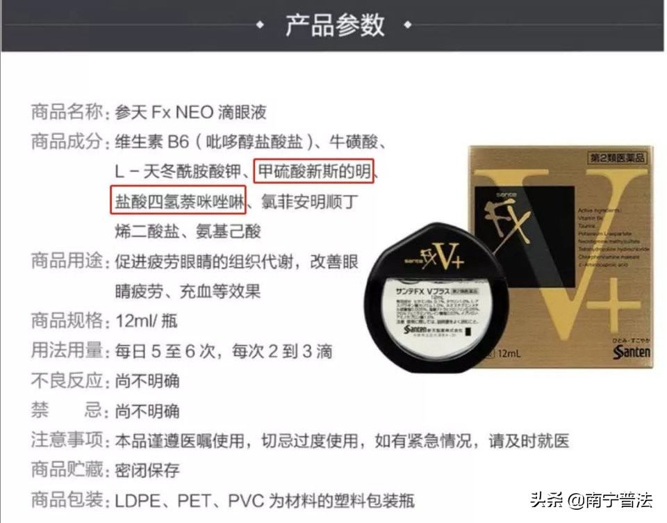 这几款日本网红眼药水被国外禁售,哪些禁售的日本网红眼药水