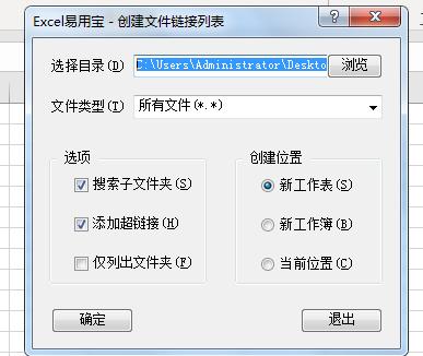 Excel制作多功能目录并链接,一点即可查询,没你想的那么复杂