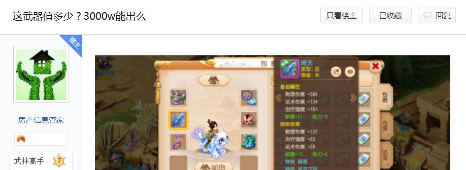 梦幻西游手游270万金币能卖多少钱,梦幻西游摆摊500万的装备