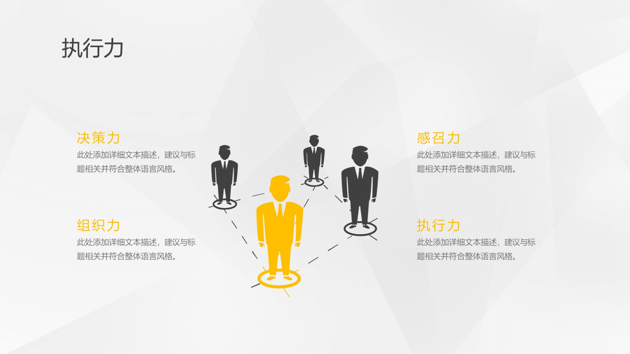 招聘述职报告ppt模板免费,述职竞聘ppt素材