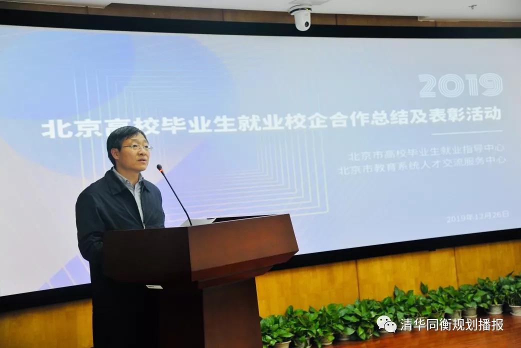 清华同衡设计研究院,清华大学2019年北京市优秀毕业生