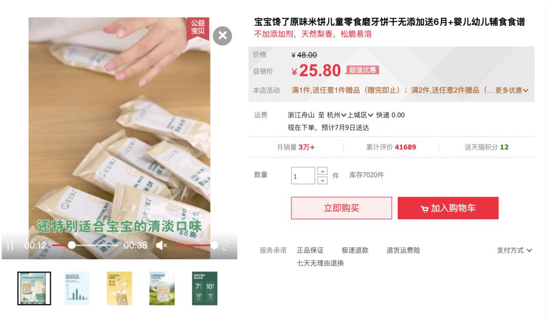 ️揭秘婴幼儿辅食智商税：大品牌一百多个产品2/3都有这个问题