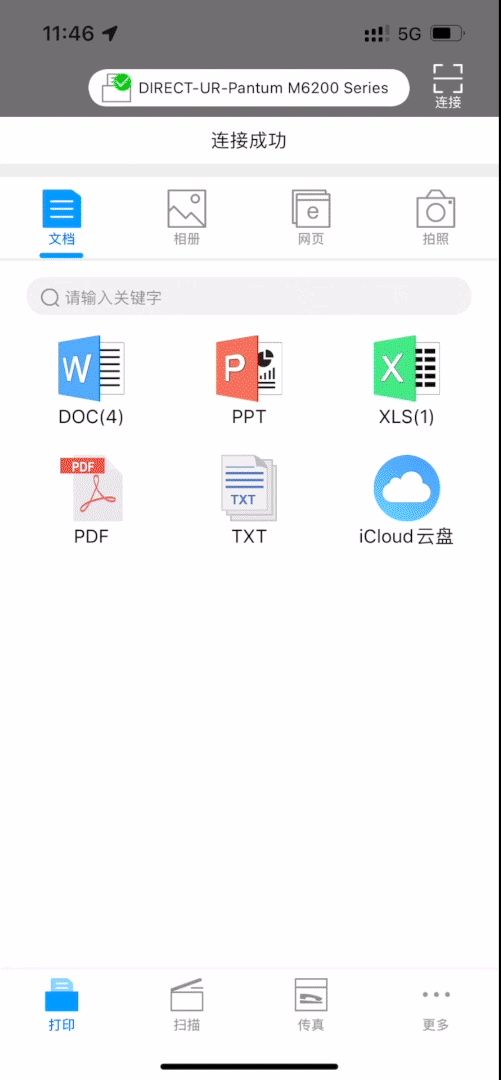 打印复印扫描一机搞定,无线连接轻松掌控——奔图M6202W,青春版