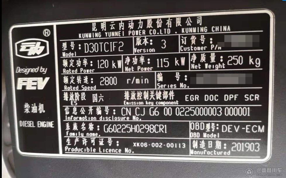 以芯换心云内德威商用车中小缸径高端动力引领者