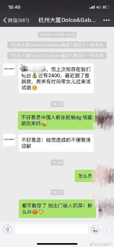 dg专柜退回预存金在哪里,dg为什么要求退预存金