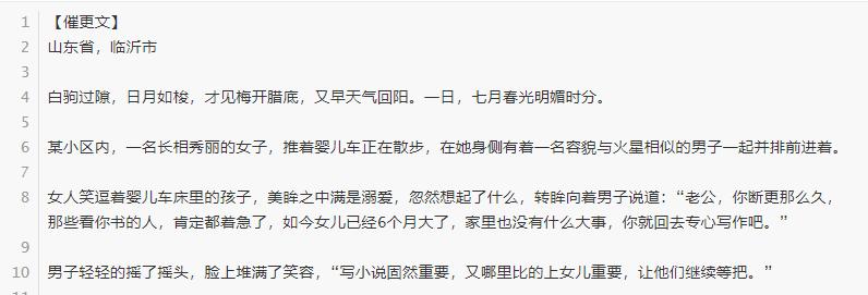 煋族人花式催更，有文化就是不一样（附火星引力作品*载下**方式）