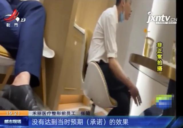 整形禾丽,禾丽整形医院失败案例