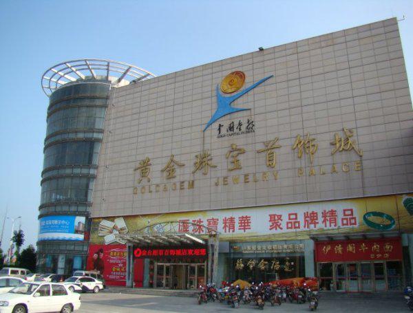 古法金矿炼金术,山东招远炼金