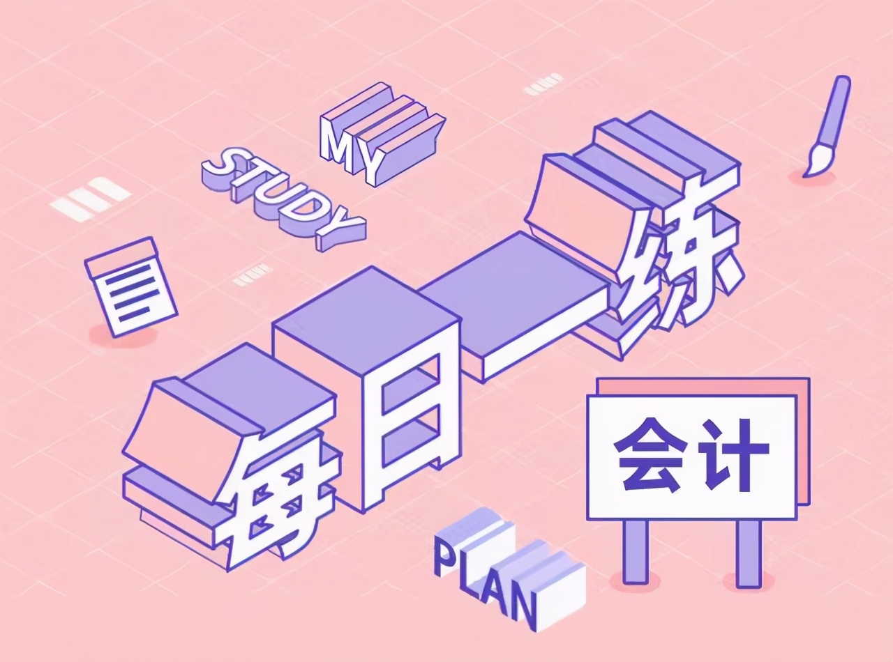 初级会计考试经济法不定项选择题,2021会计初级经济法模拟押题重点