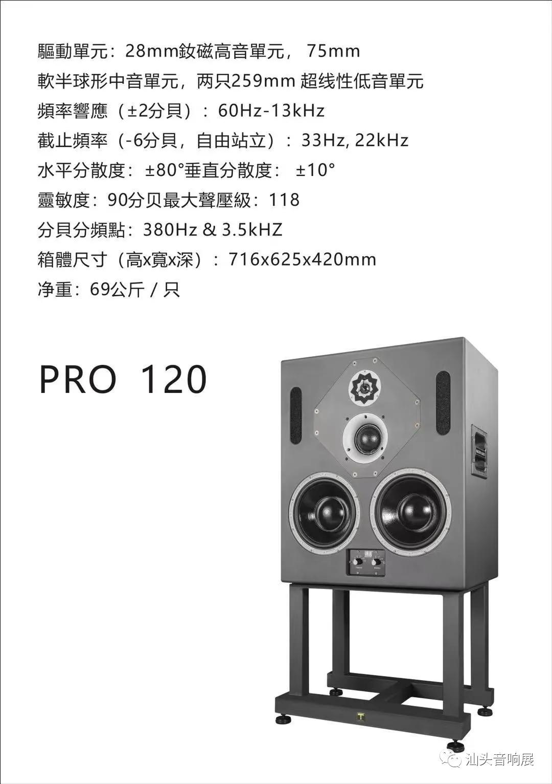 「展商亮相」迸射迷人音色，绽放时尚魅力—珠海美之声/麒麟音响