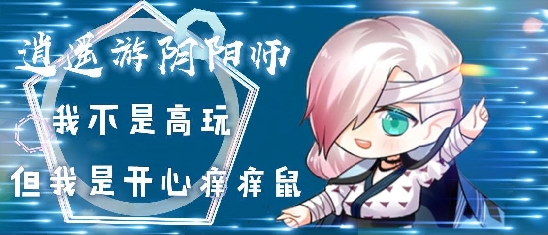 阴阳师sr式神实用排行,阴阳师sr式神技能详解