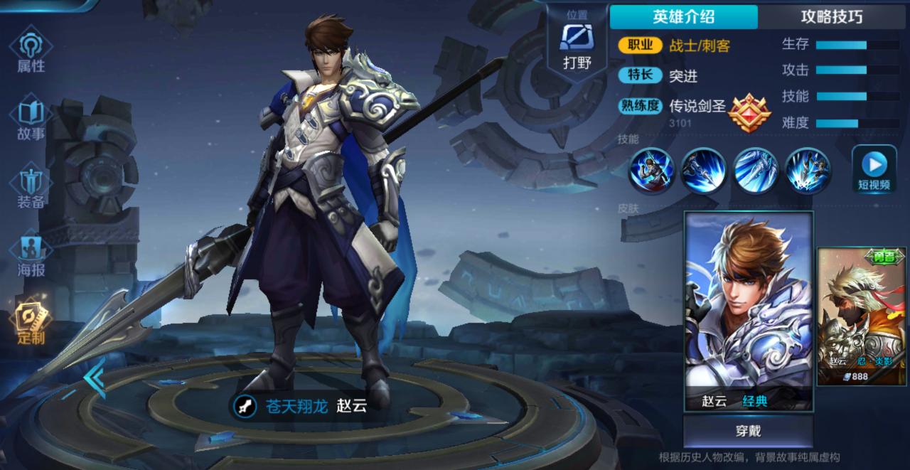 赵云忍炎影怎么样,忍炎影赵云特效