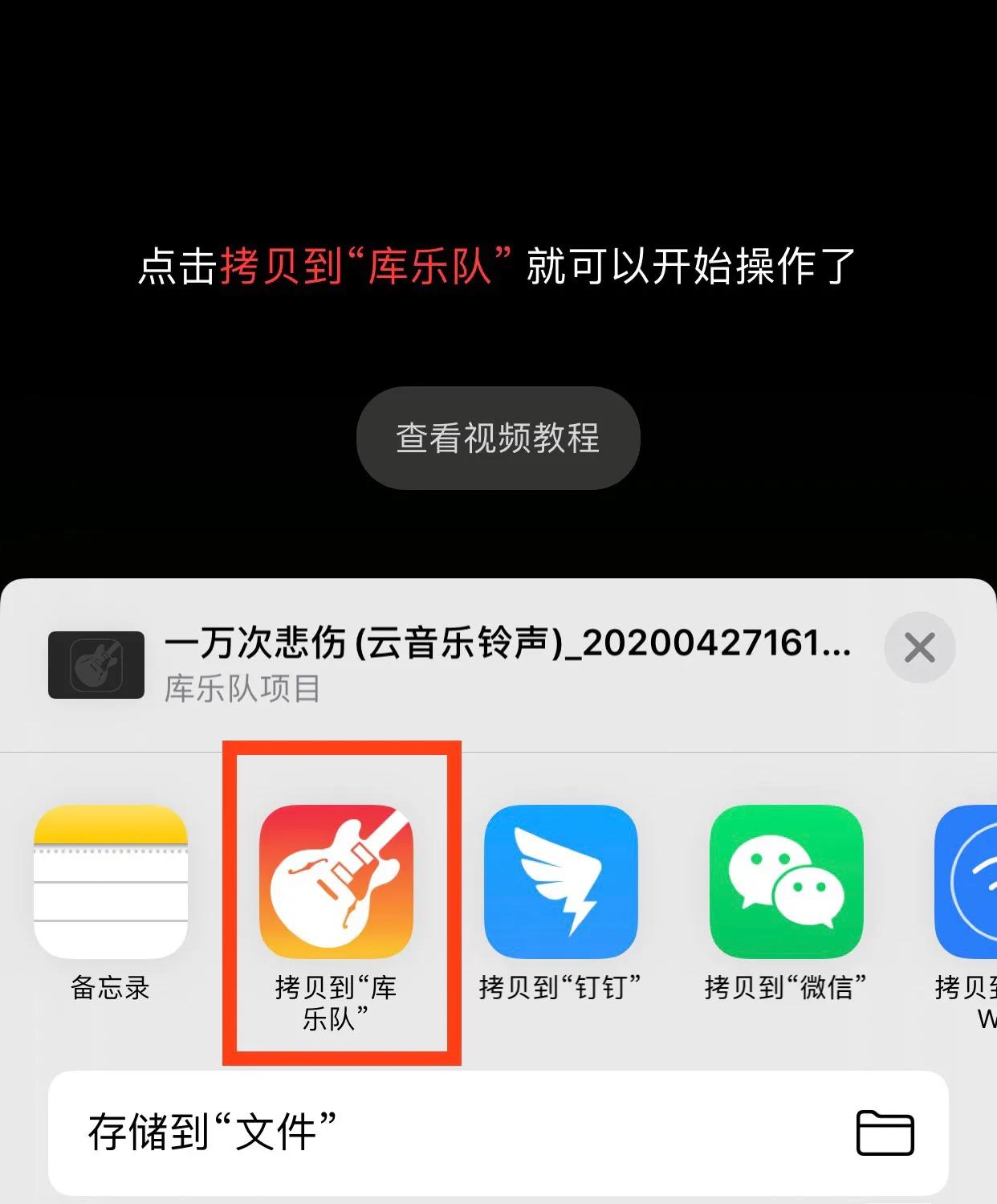 iphone铃声怎么搞的,原来iphone也能自定义铃声