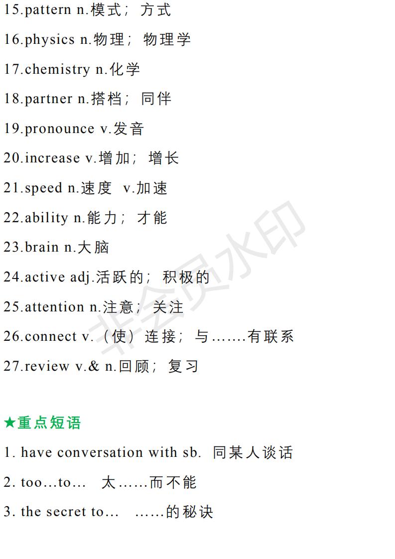 初中九年级英语语法专项习题,人教版九年级英语全一册语法